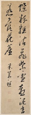 图片[1]-The seven-character verse axis in the running script of Miwan Bell-China Archive